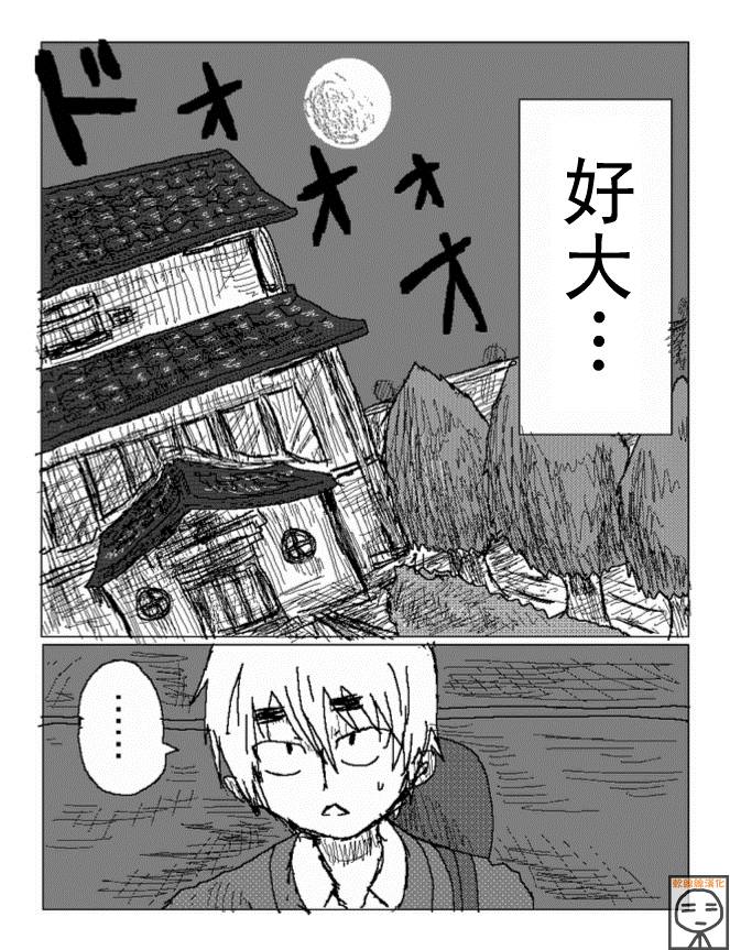 吞噬人间旧作23图