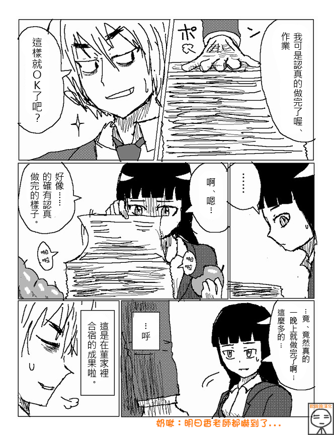 吞噬人间旧作24图