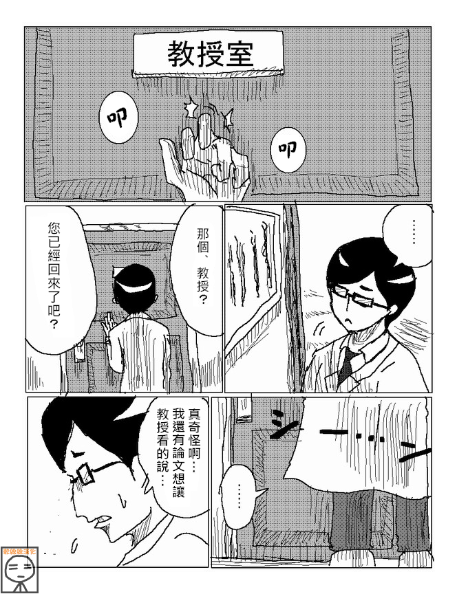 吞噬人间旧作25图