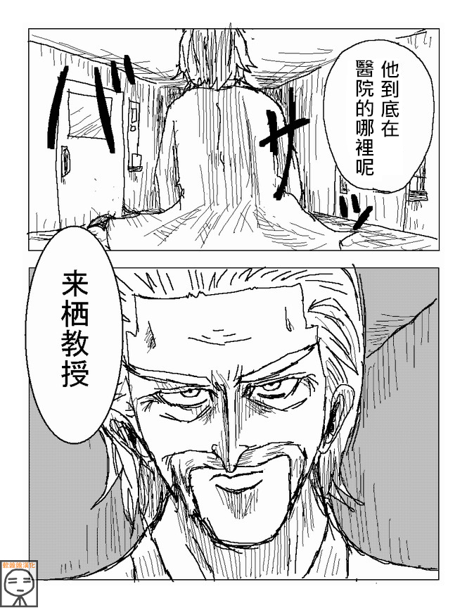 吞噬人间旧作25图