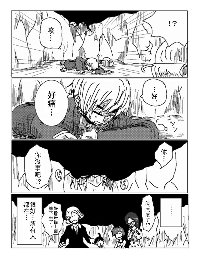 吞噬人间旧作27图