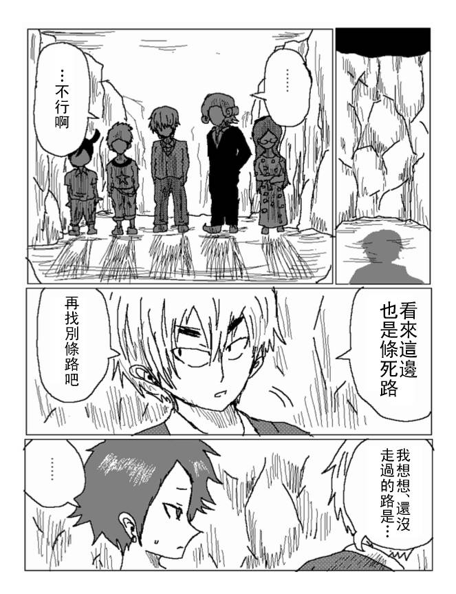 吞噬人间旧作28图