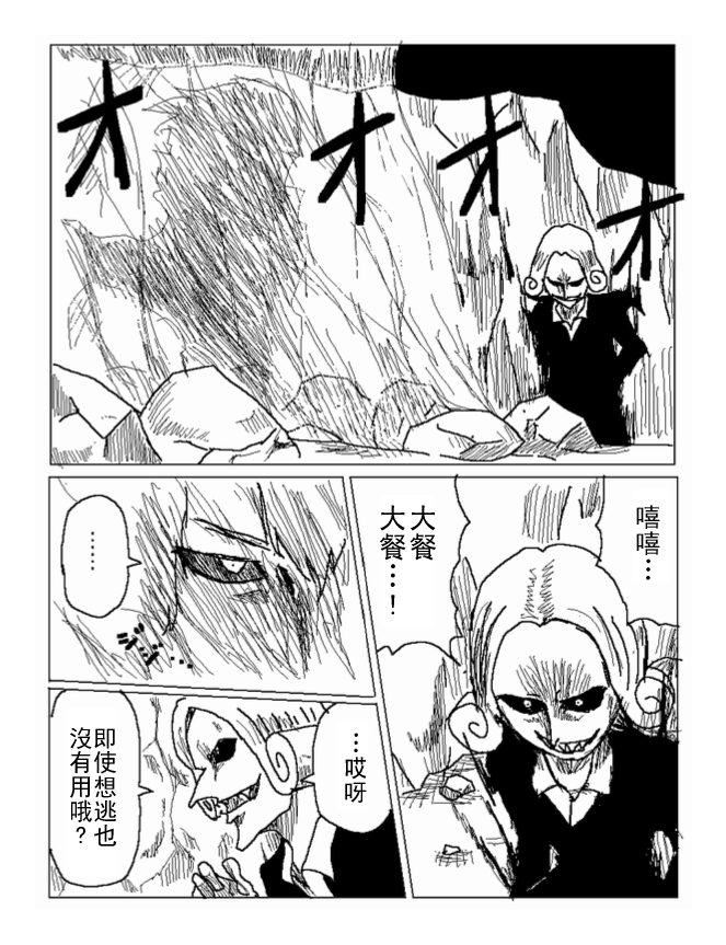 吞噬人间旧作29图