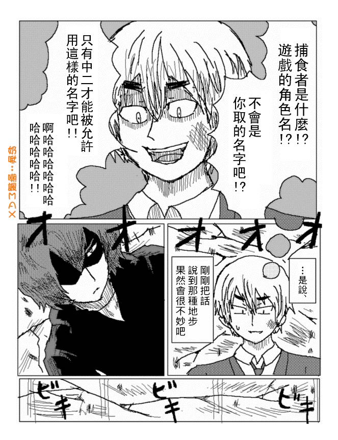 吞噬人间旧作30图