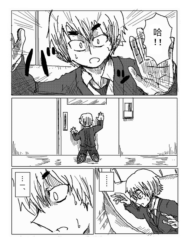 吞噬人间旧作31图