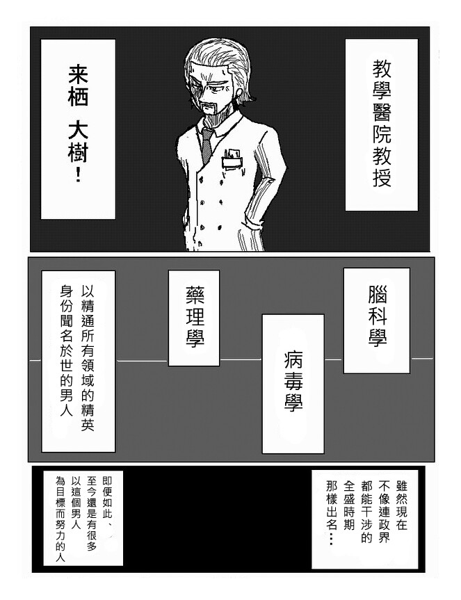 吞噬人间旧作31图