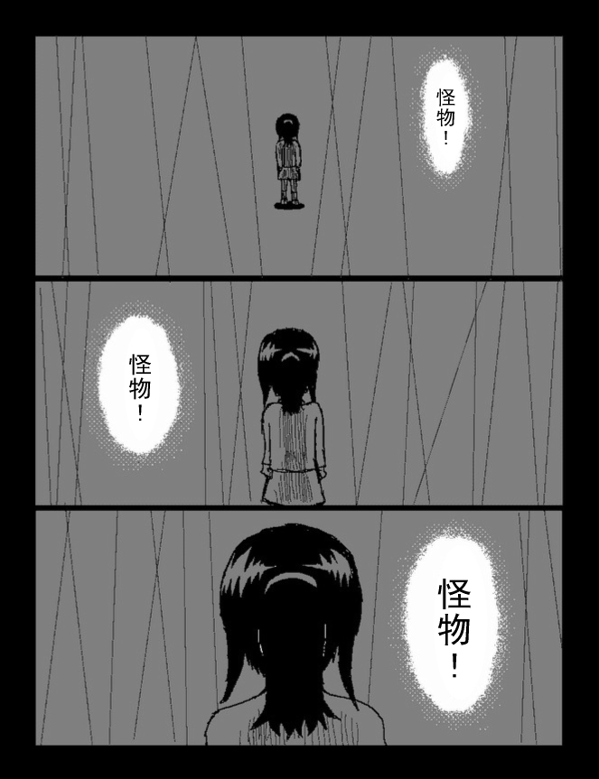 吞噬人间旧作32图