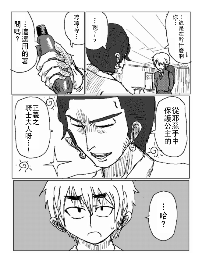 吞噬人间旧作33图