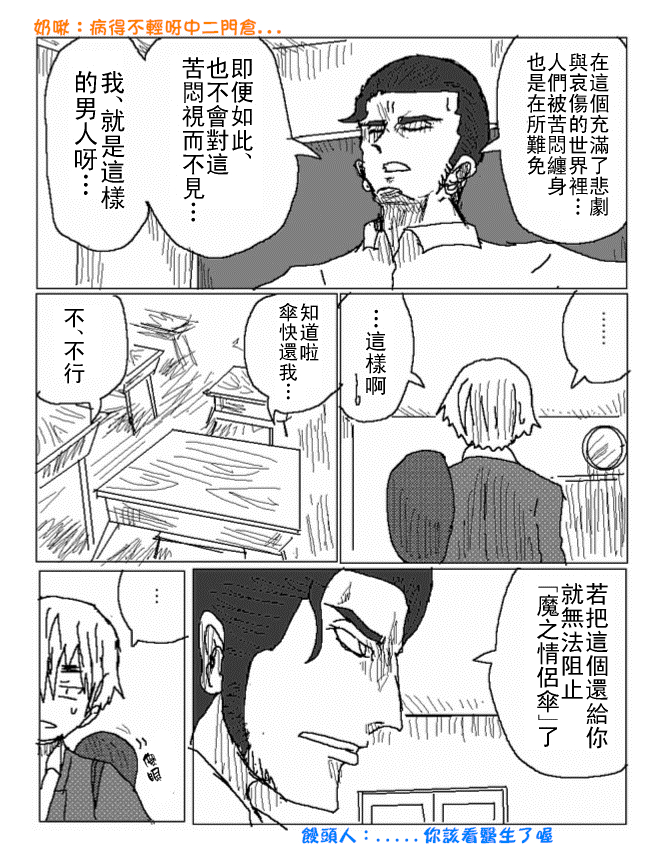 吞噬人间旧作33图