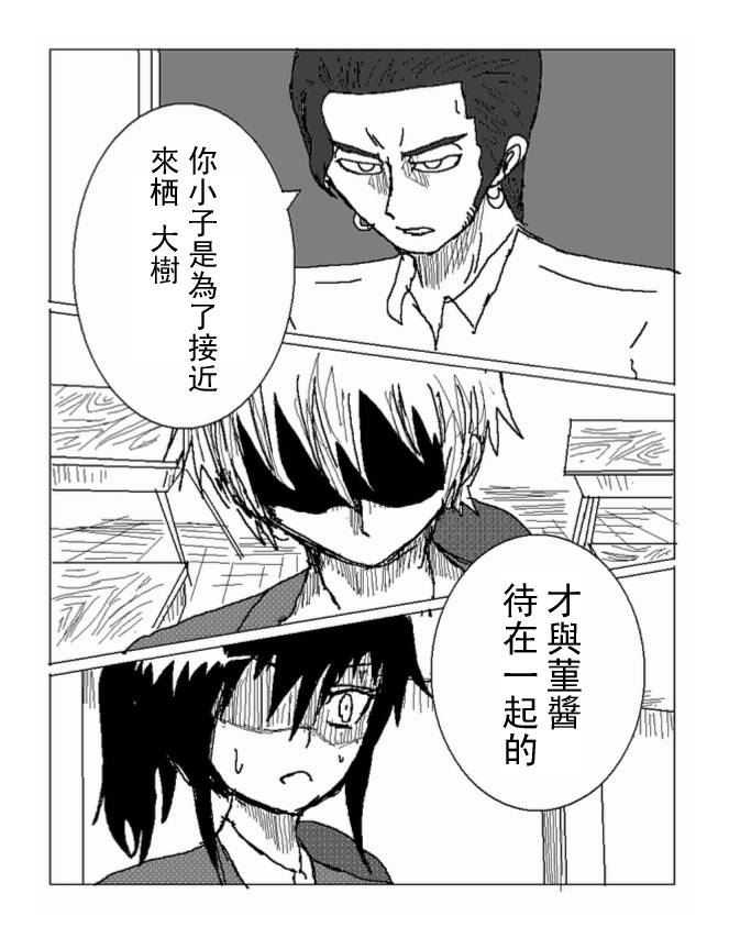 吞噬人间旧作34图