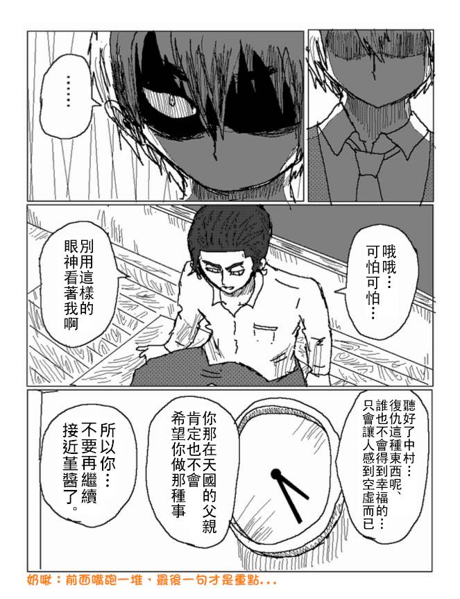 吞噬人间旧作34图