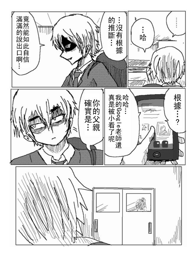 吞噬人间旧作34图