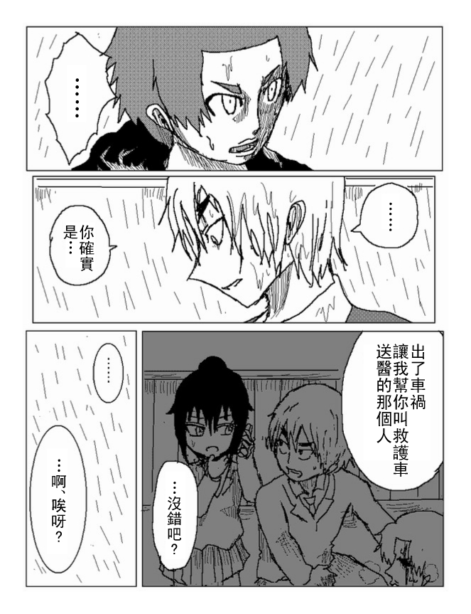 吞噬人间旧作36图