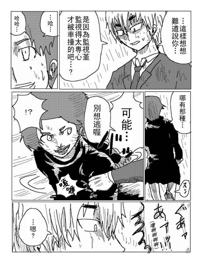 吞噬人间旧作36图