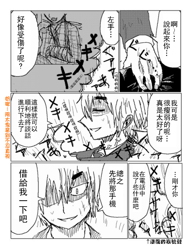 吞噬人间旧作36图