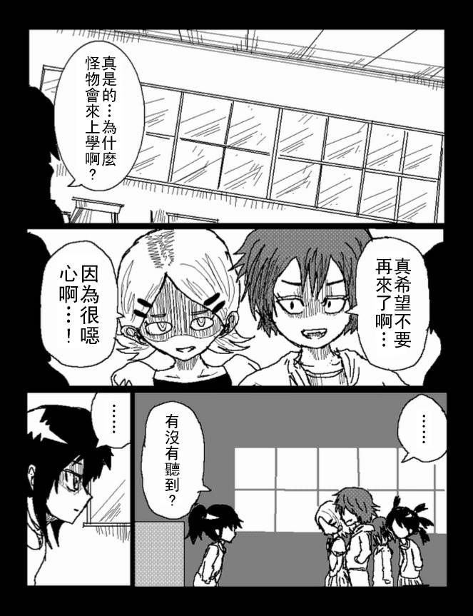 吞噬人间旧作37图