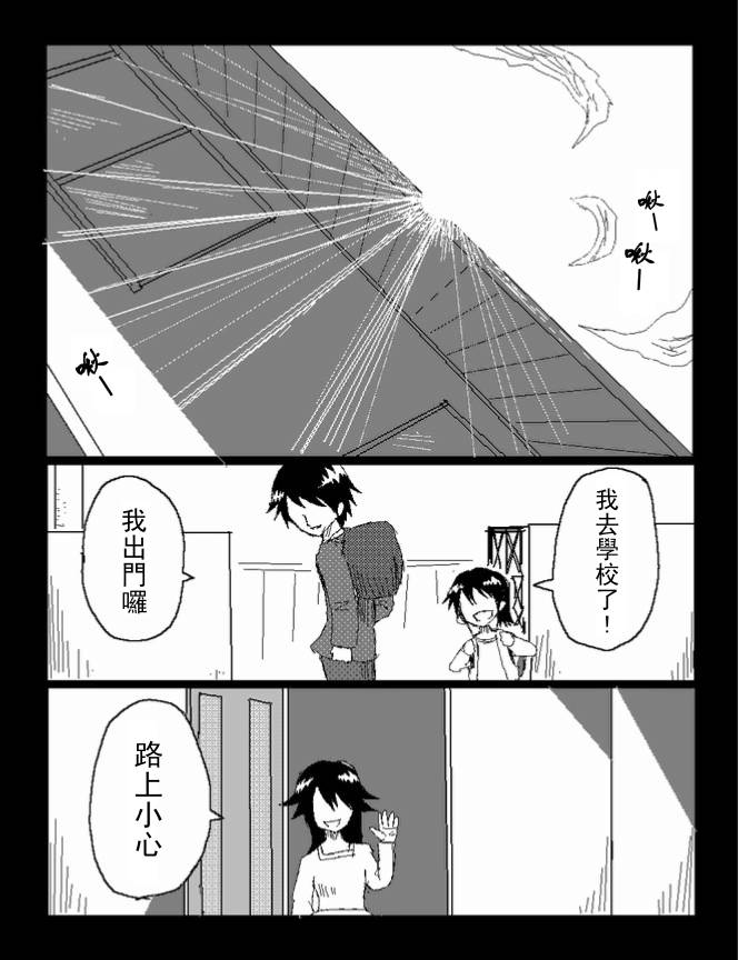 吞噬人间旧作38图