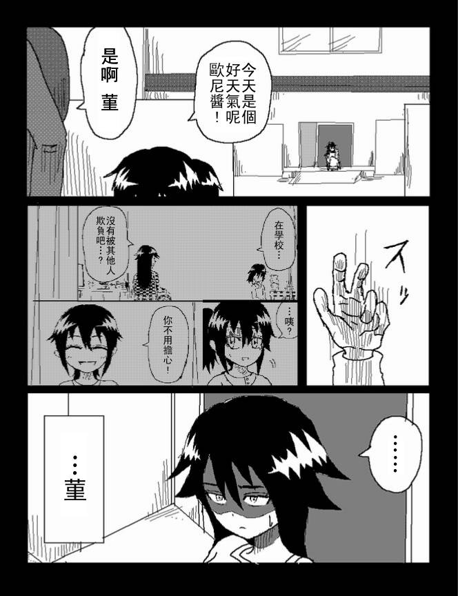 吞噬人间旧作38图