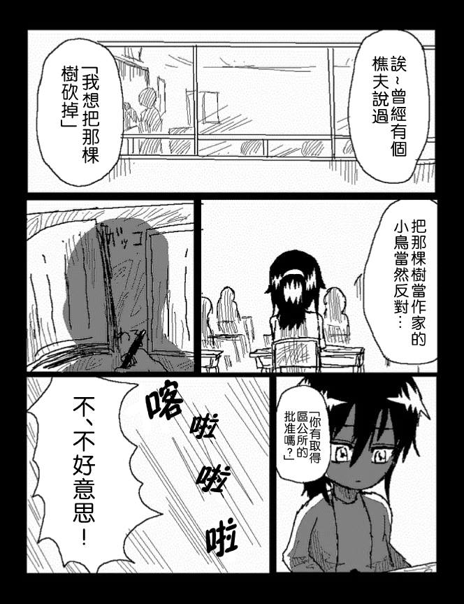 吞噬人间旧作39图