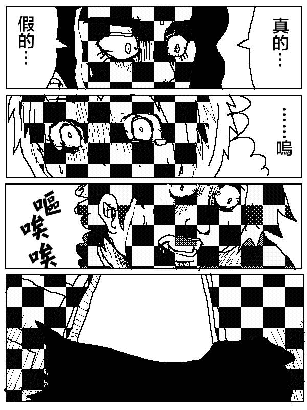 吞噬人间旧作04图