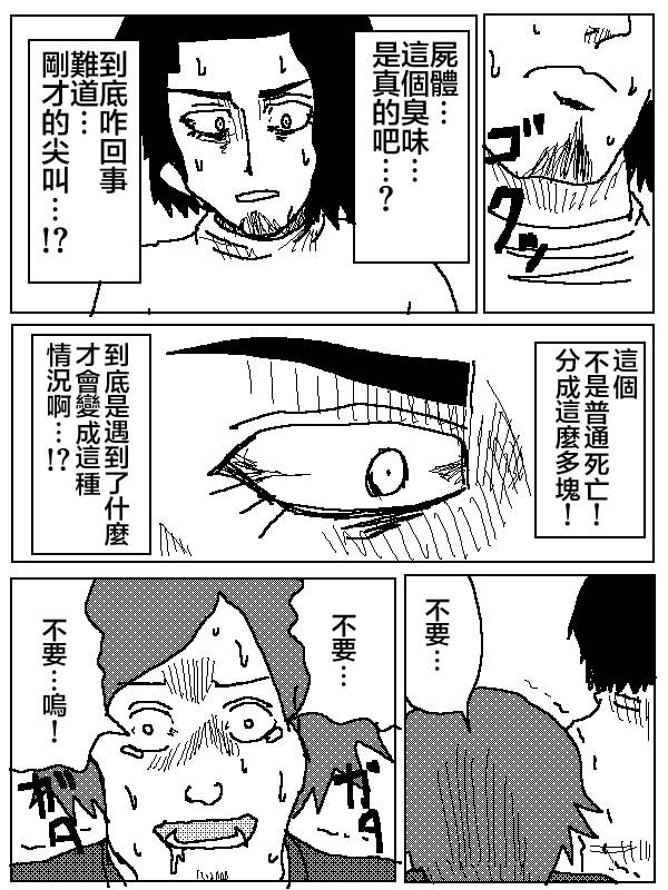 吞噬人间旧作04图