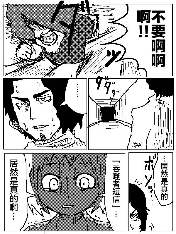 吞噬人间旧作04图