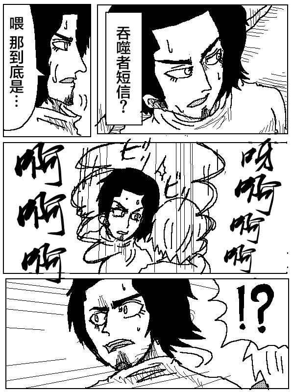 吞噬人间旧作04图