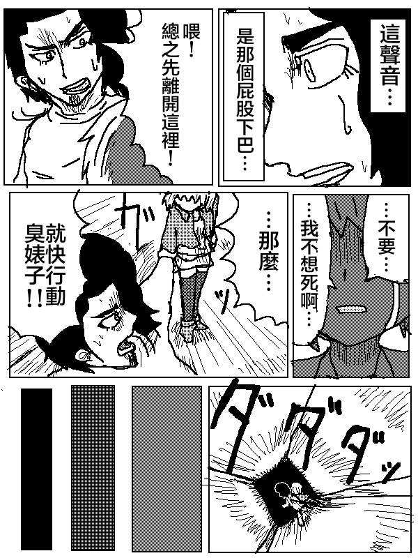 吞噬人间旧作04图