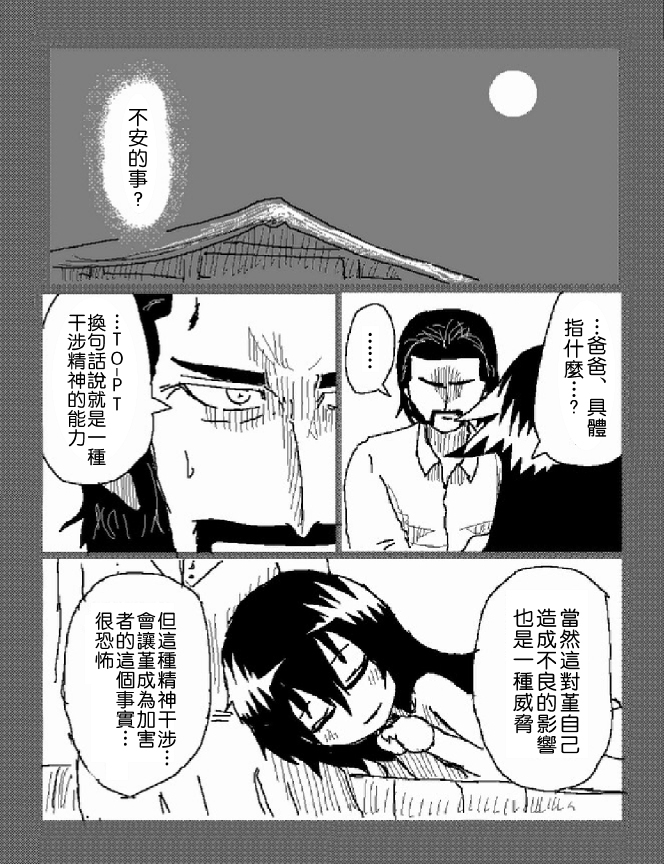 吞噬人间旧作40图