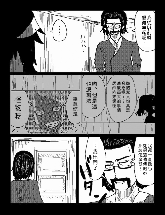 吞噬人间旧作41图