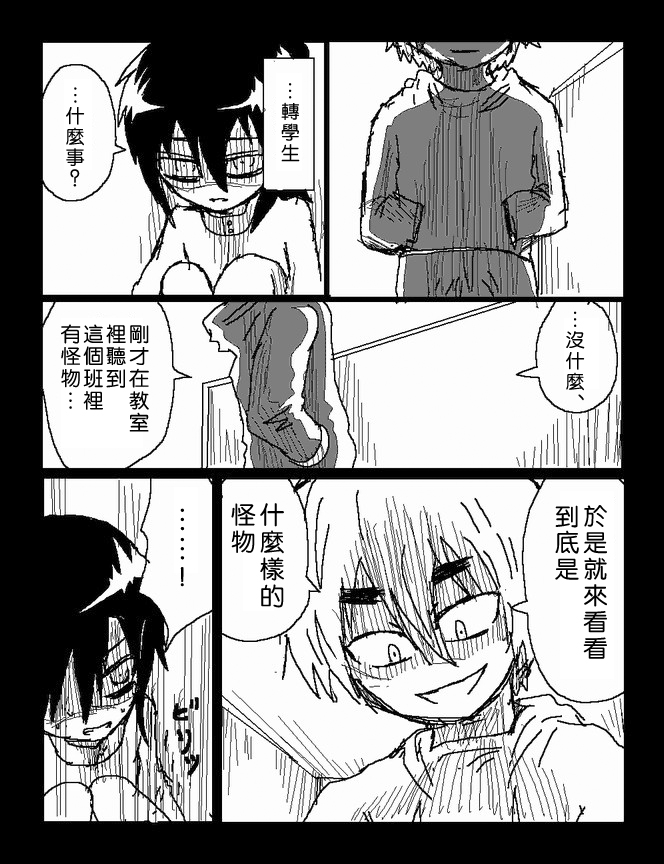 吞噬人间旧作41图