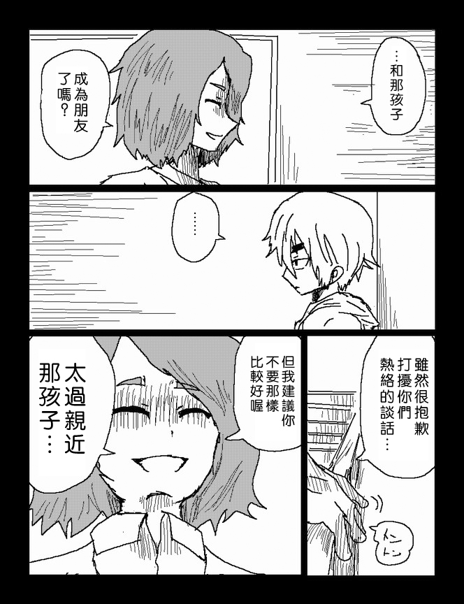 吞噬人间旧作42图