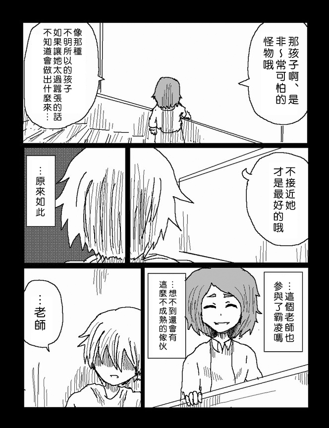 吞噬人间旧作42图