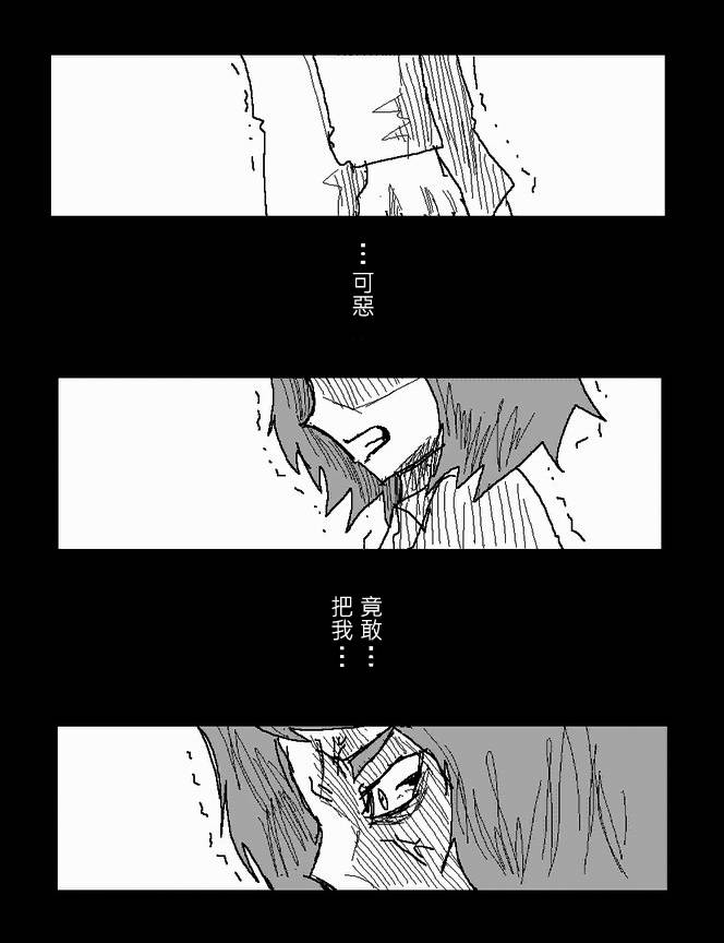 吞噬人间旧作45图