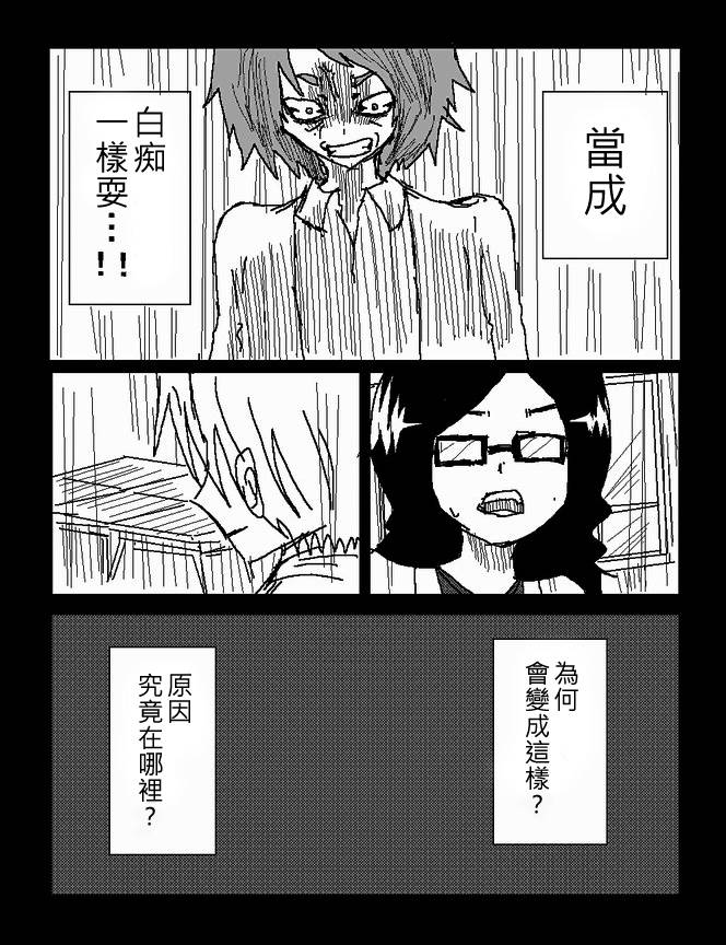 吞噬人间旧作45图