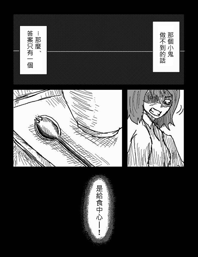 吞噬人间旧作45图