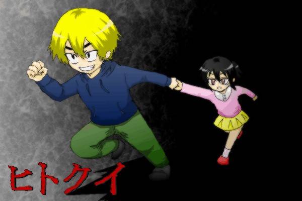 吞噬人间旧作46图