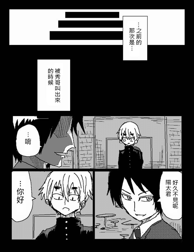 吞噬人间旧作46图