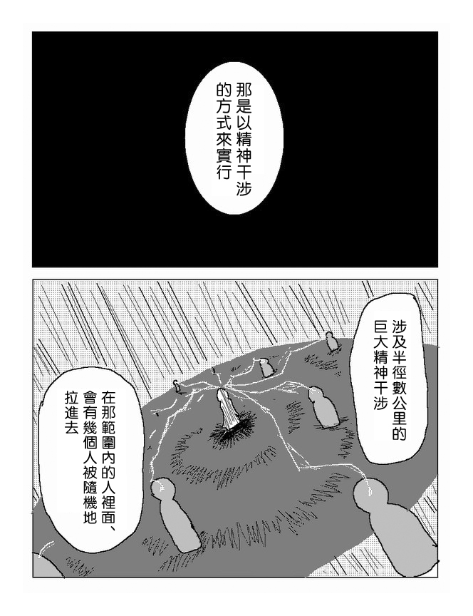 吞噬人间旧作47图