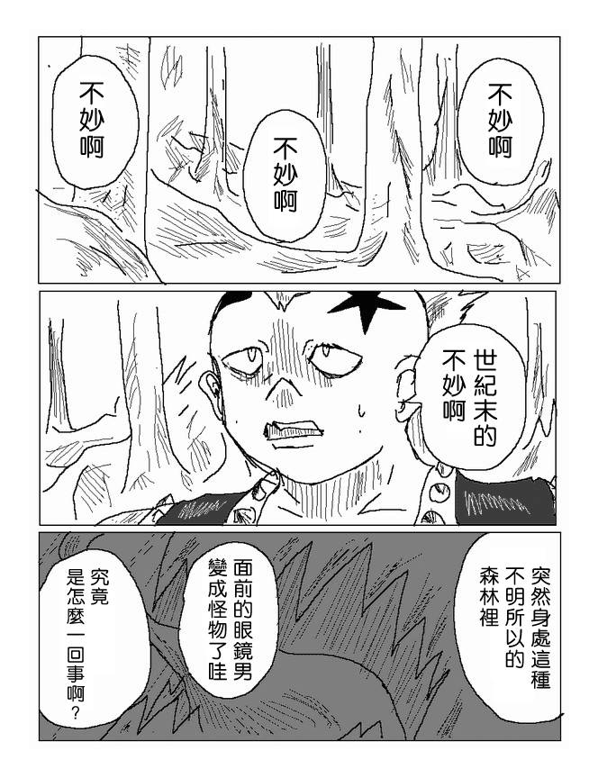 吞噬人间旧作49图