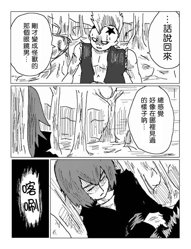 吞噬人间旧作49图