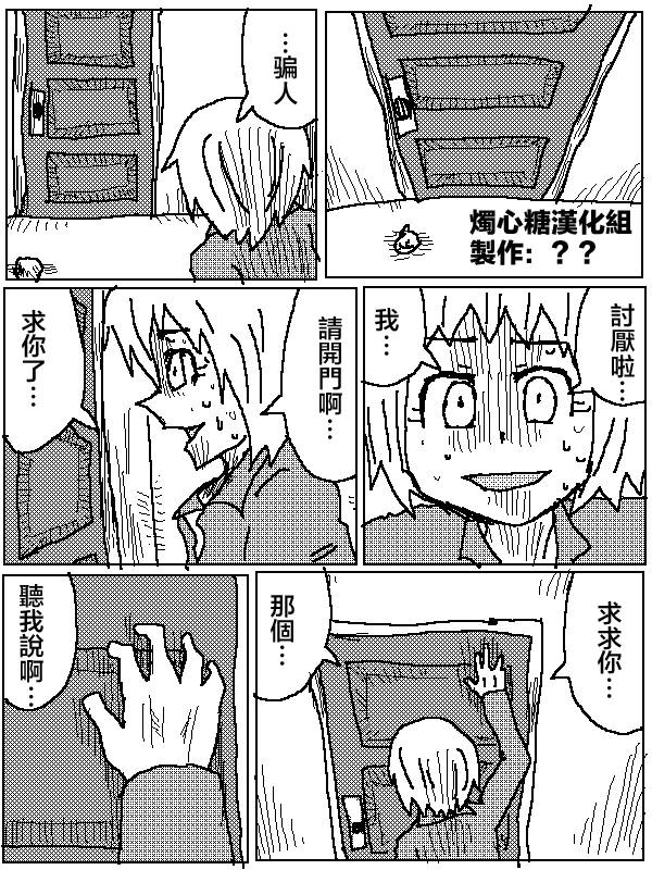 吞噬人间旧作05图