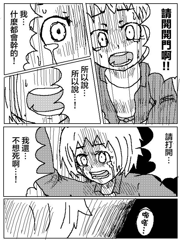 吞噬人间旧作05图