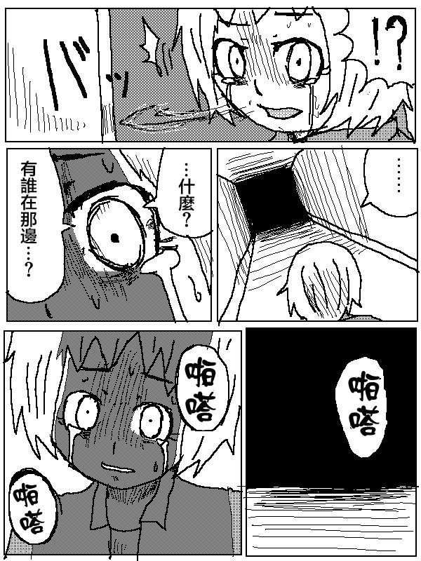 吞噬人间旧作05图