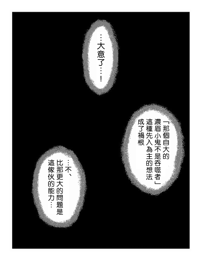 吞噬人间旧作50图