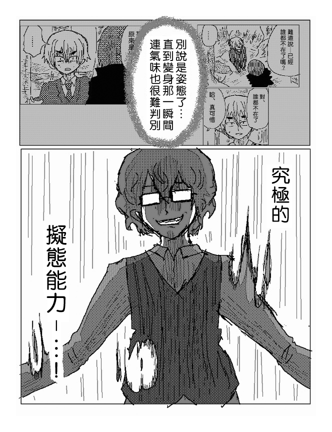 吞噬人间旧作50图