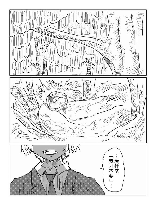 吞噬人间旧作51图