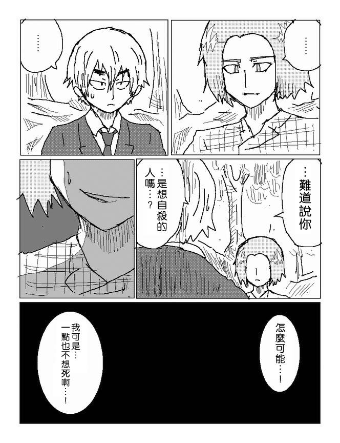 吞噬人间旧作51图