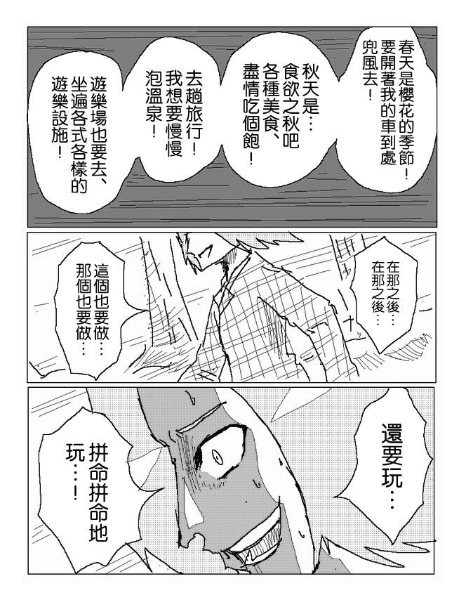 吞噬人间旧作55图