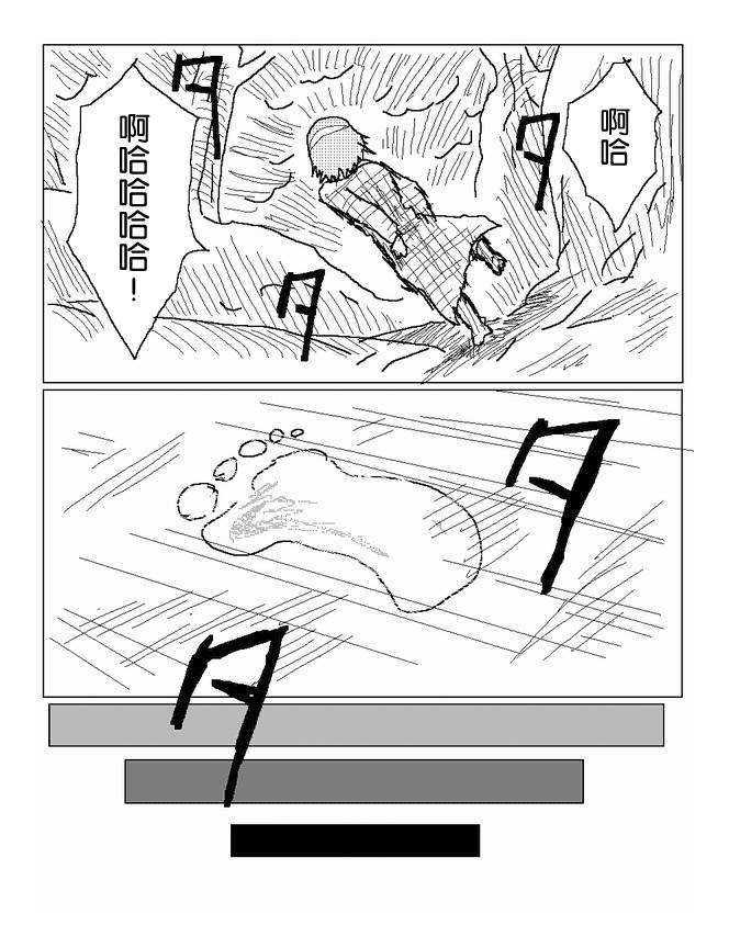 吞噬人间旧作55图